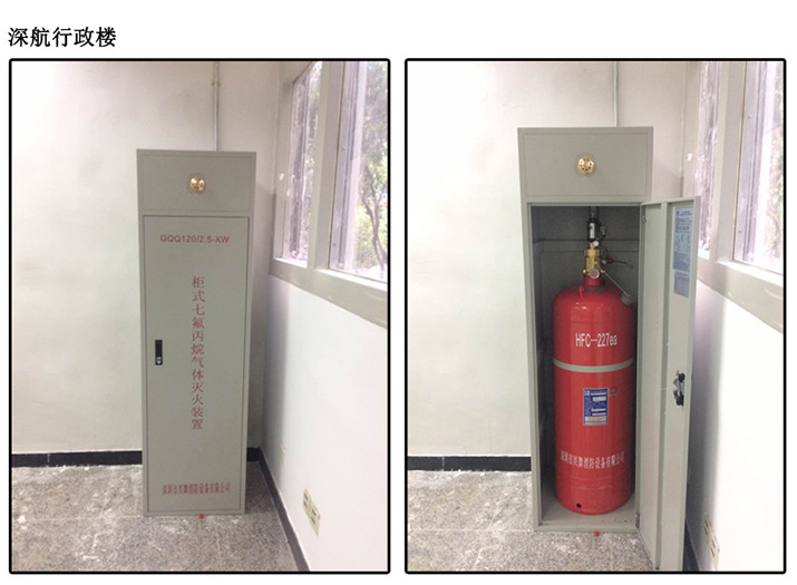 深圳航空档案库柜式七氟丙烷气体灭火装置(图3)